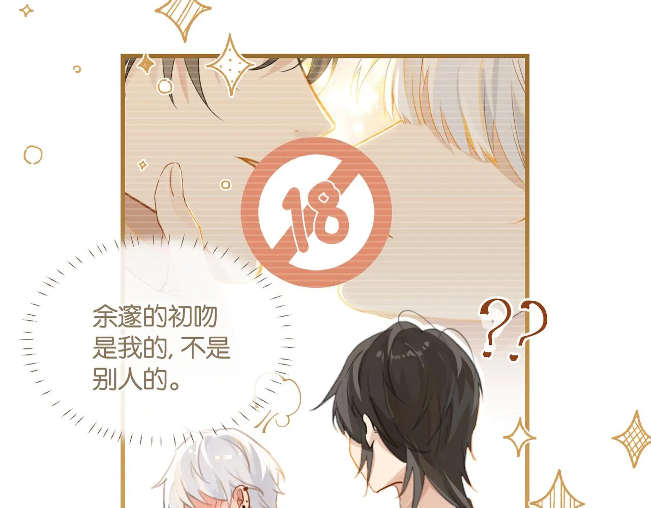 第70话 你还想要什么便宜？ 第39页