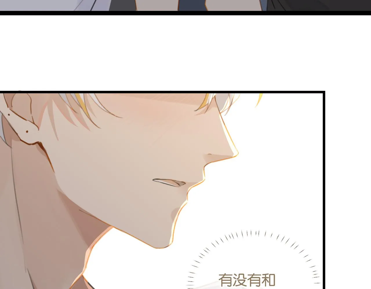第70话 你还想要什么便宜？ 第42页