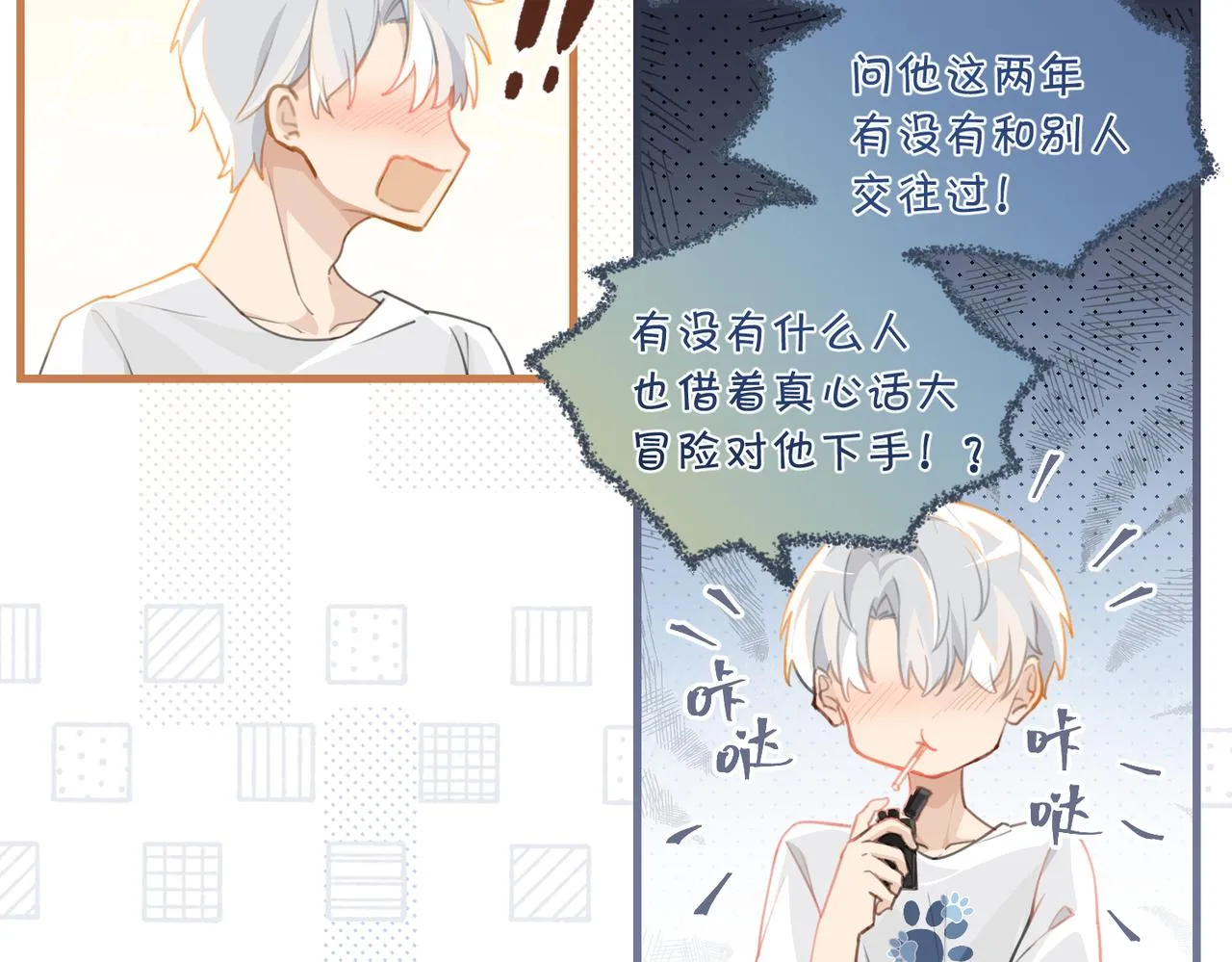 第70话 你还想要什么便宜？ 第44页