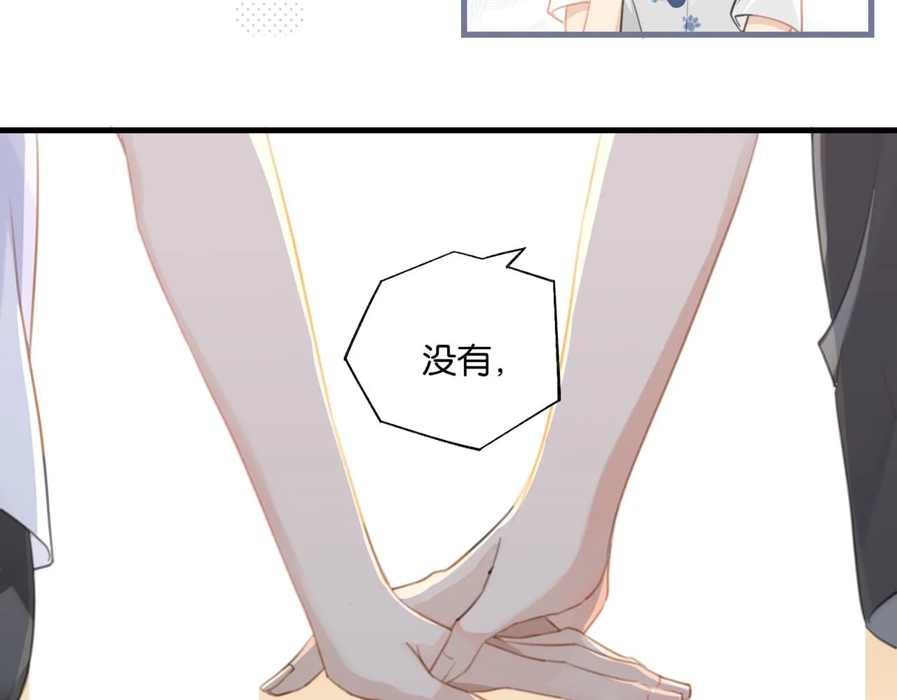 第70话 你还想要什么便宜？ 第45页