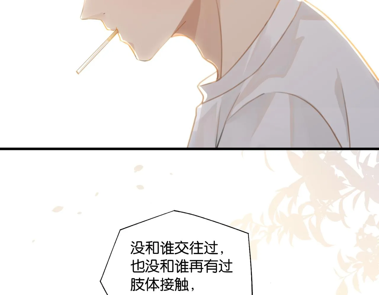 第70话 你还想要什么便宜？ 第47页