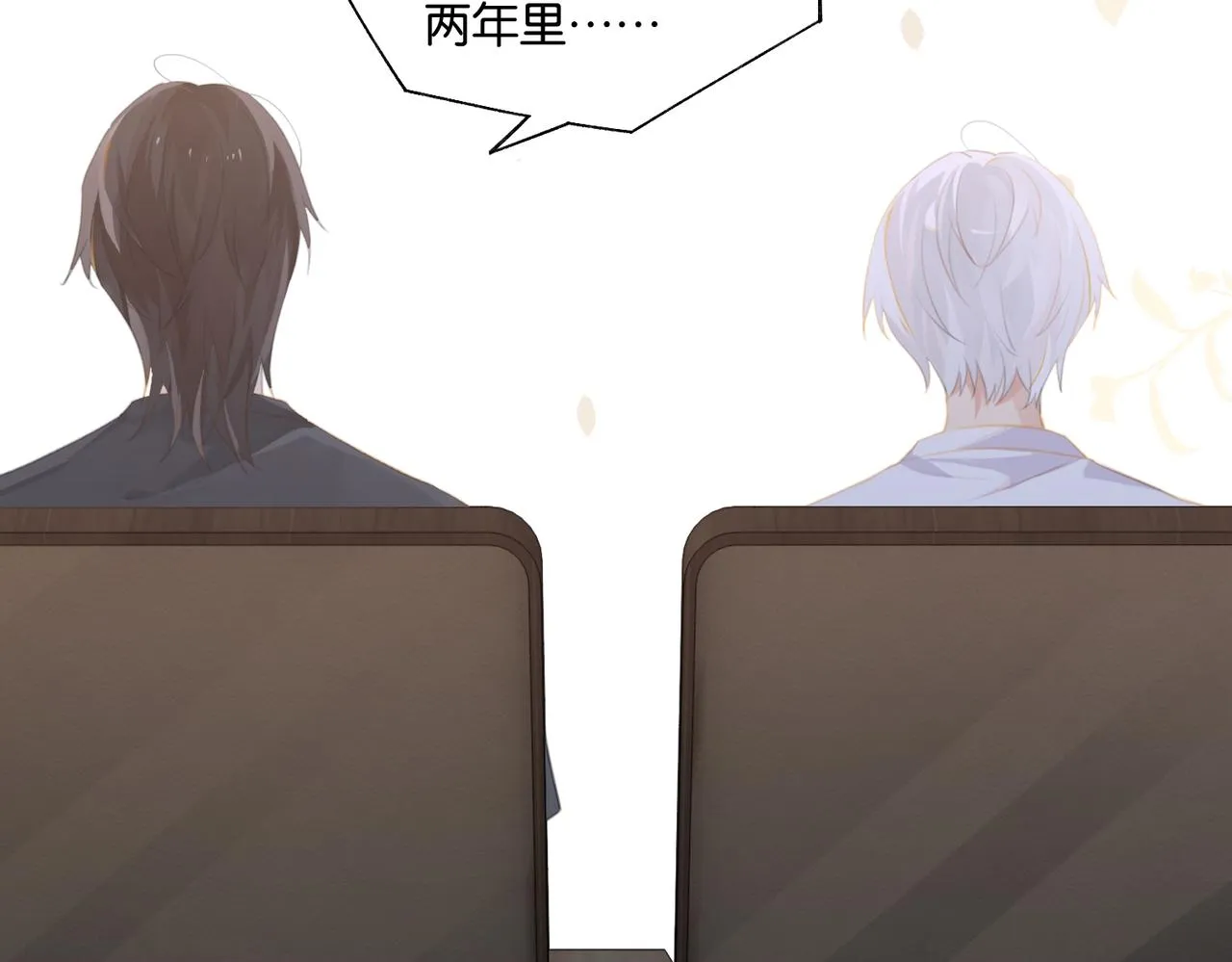 第70话 你还想要什么便宜？ 第48页