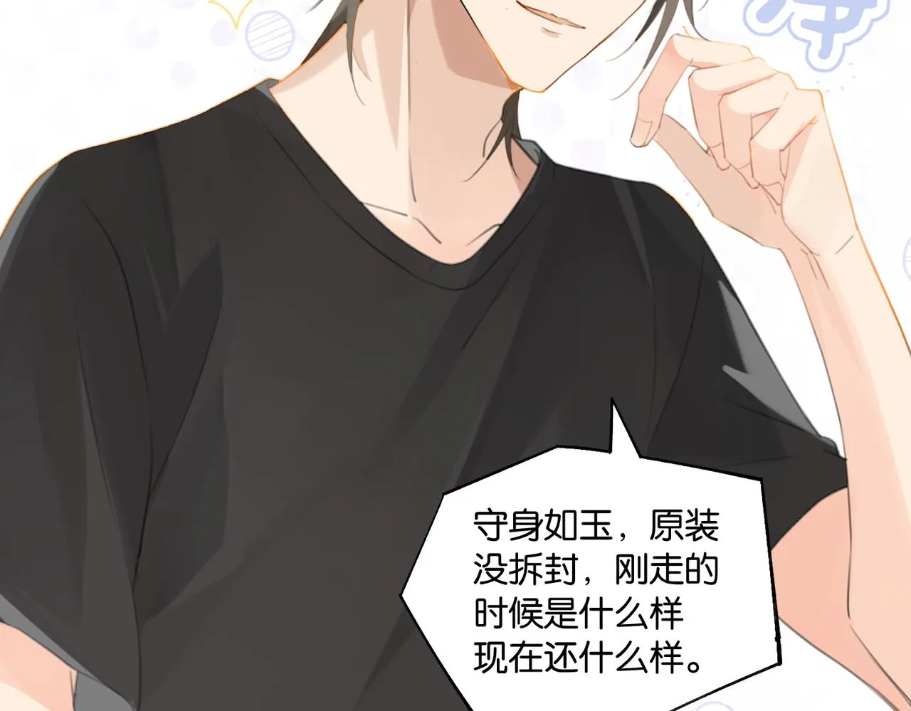 第70话 你还想要什么便宜？ 第50页