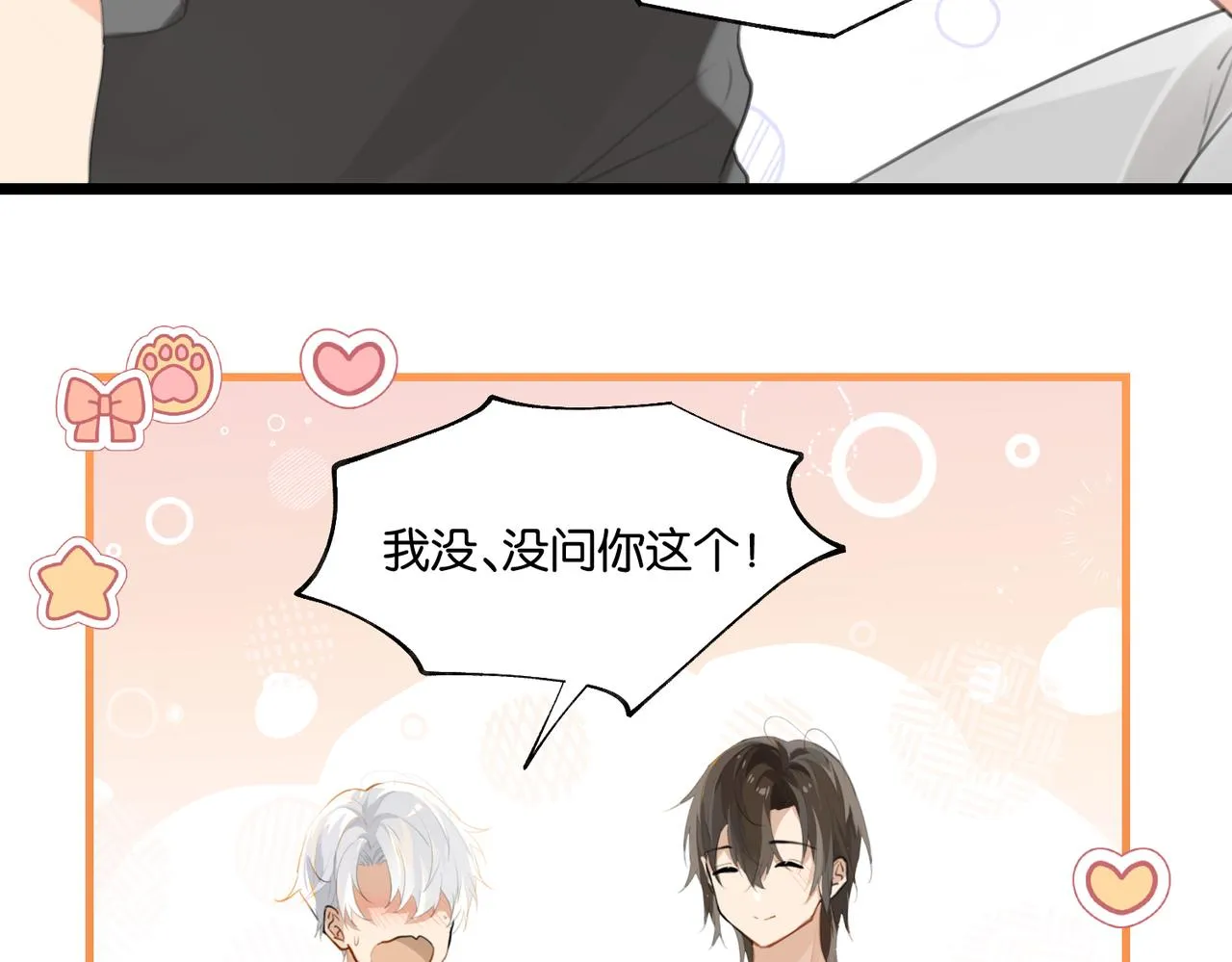 第70话 你还想要什么便宜？ 第51页