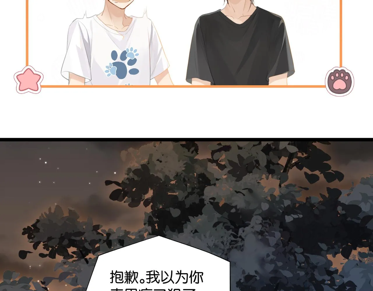 第70话 你还想要什么便宜？ 第52页