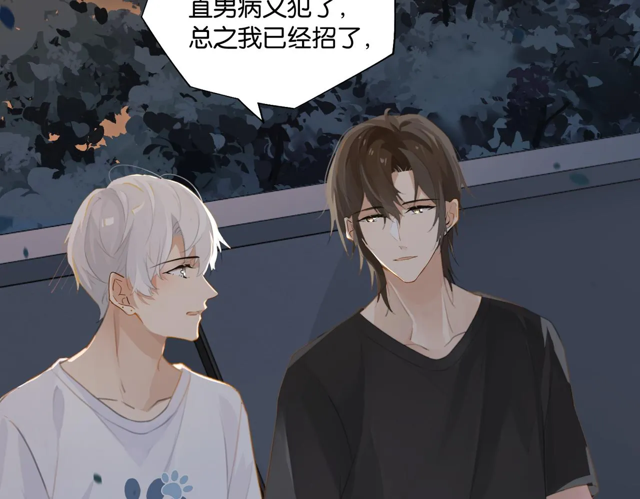 第70话 你还想要什么便宜？ 第53页