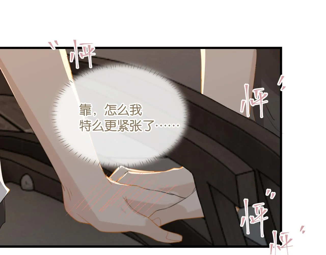 第70话 你还想要什么便宜？ 第55页