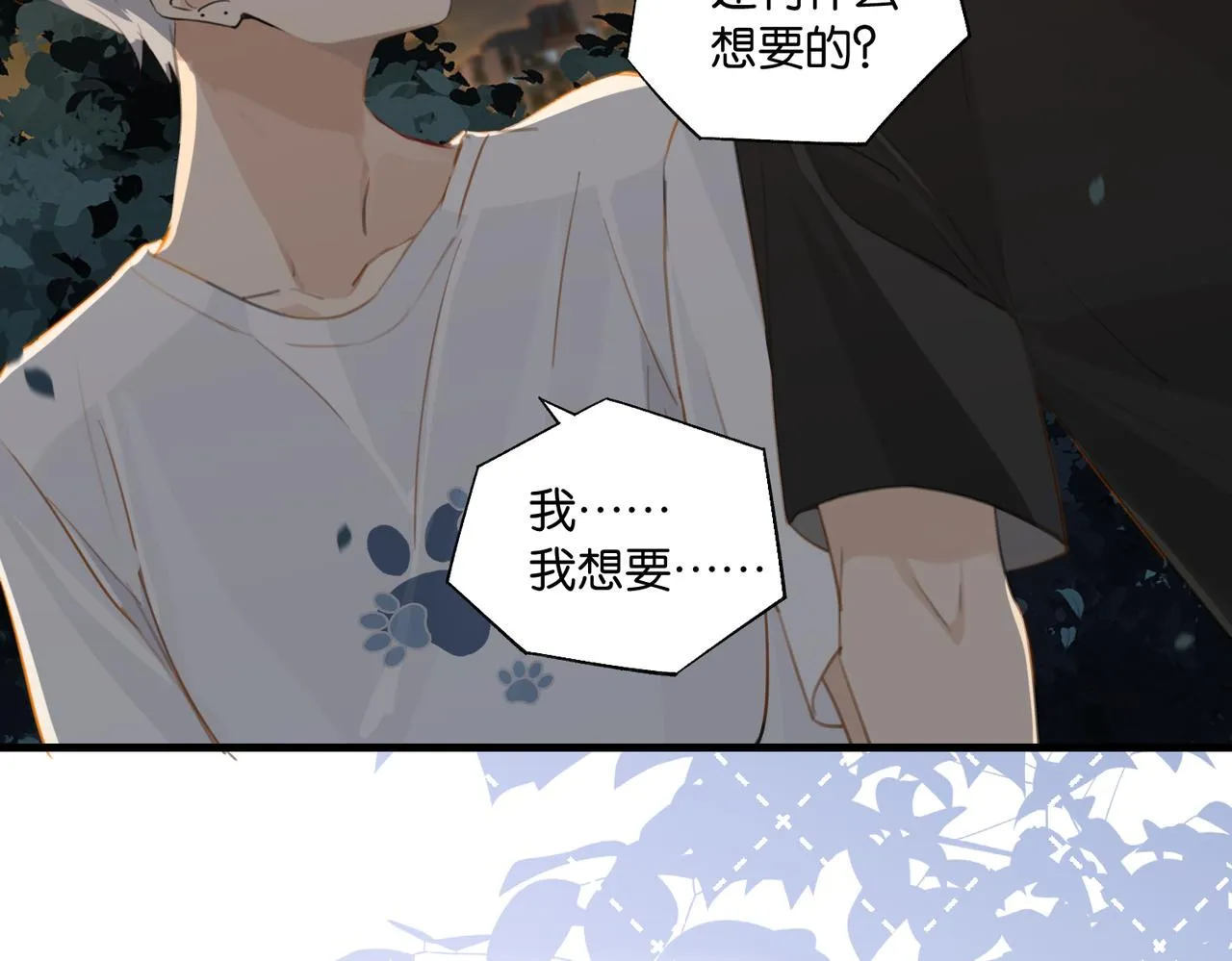 第70话 你还想要什么便宜？ 第58页