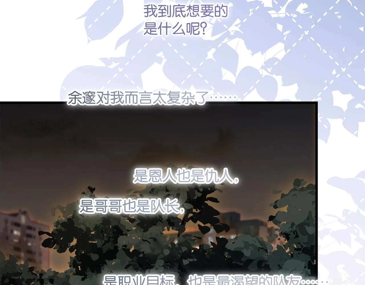 第70话 你还想要什么便宜？ 第59页
