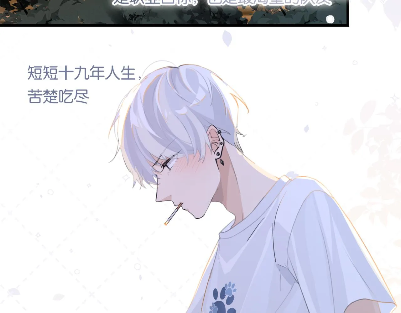 第70话 你还想要什么便宜？ 第60页