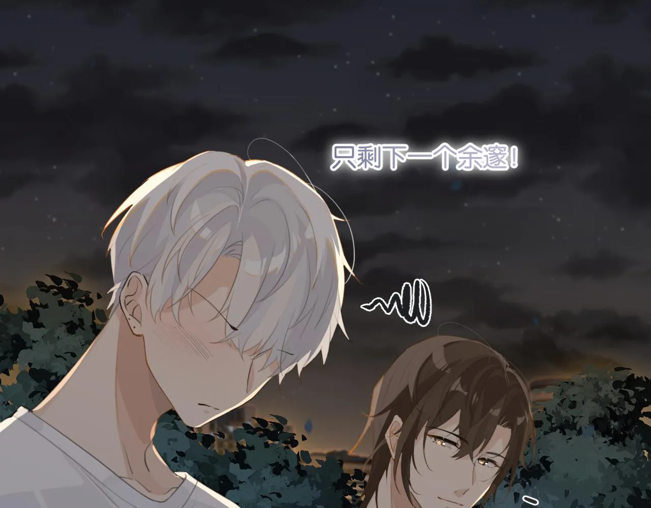 第70话 你还想要什么便宜？ 第63页