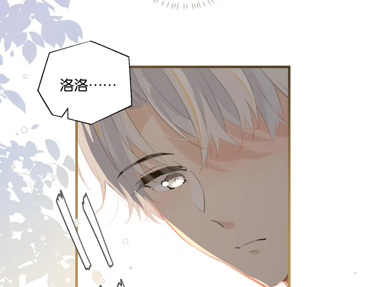 第70话 你还想要什么便宜？ 第65页