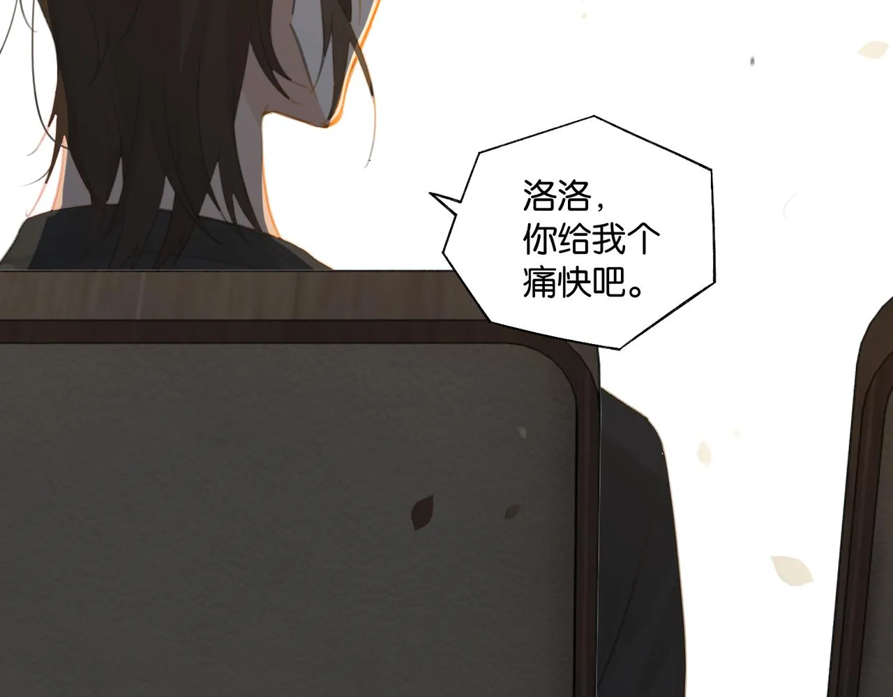 第70话 你还想要什么便宜？ 第67页