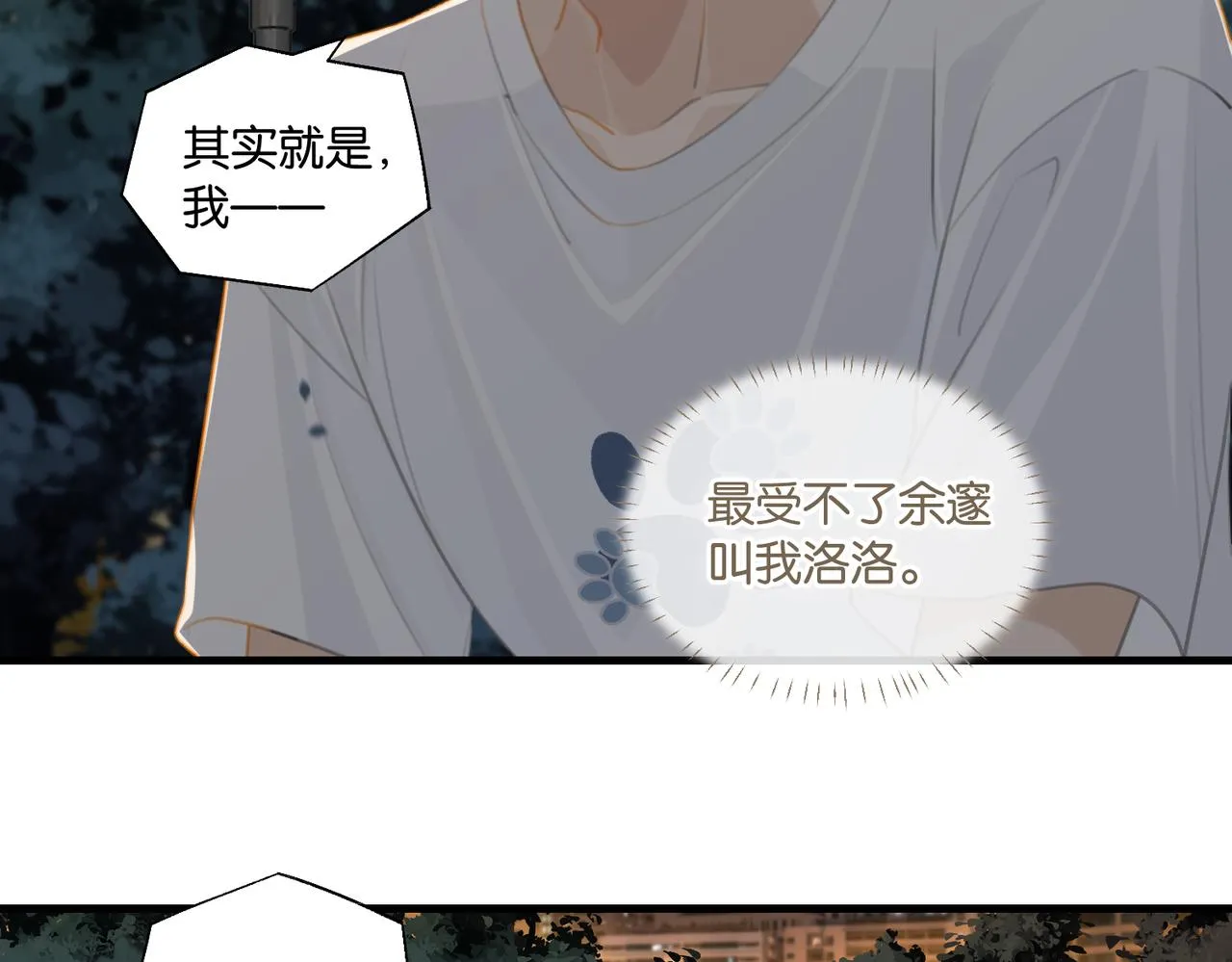 第70话 你还想要什么便宜？ 第70页