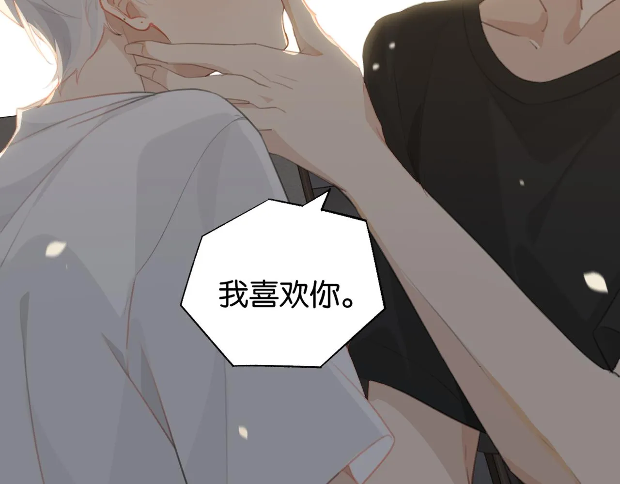 第70话 你还想要什么便宜？ 第75页