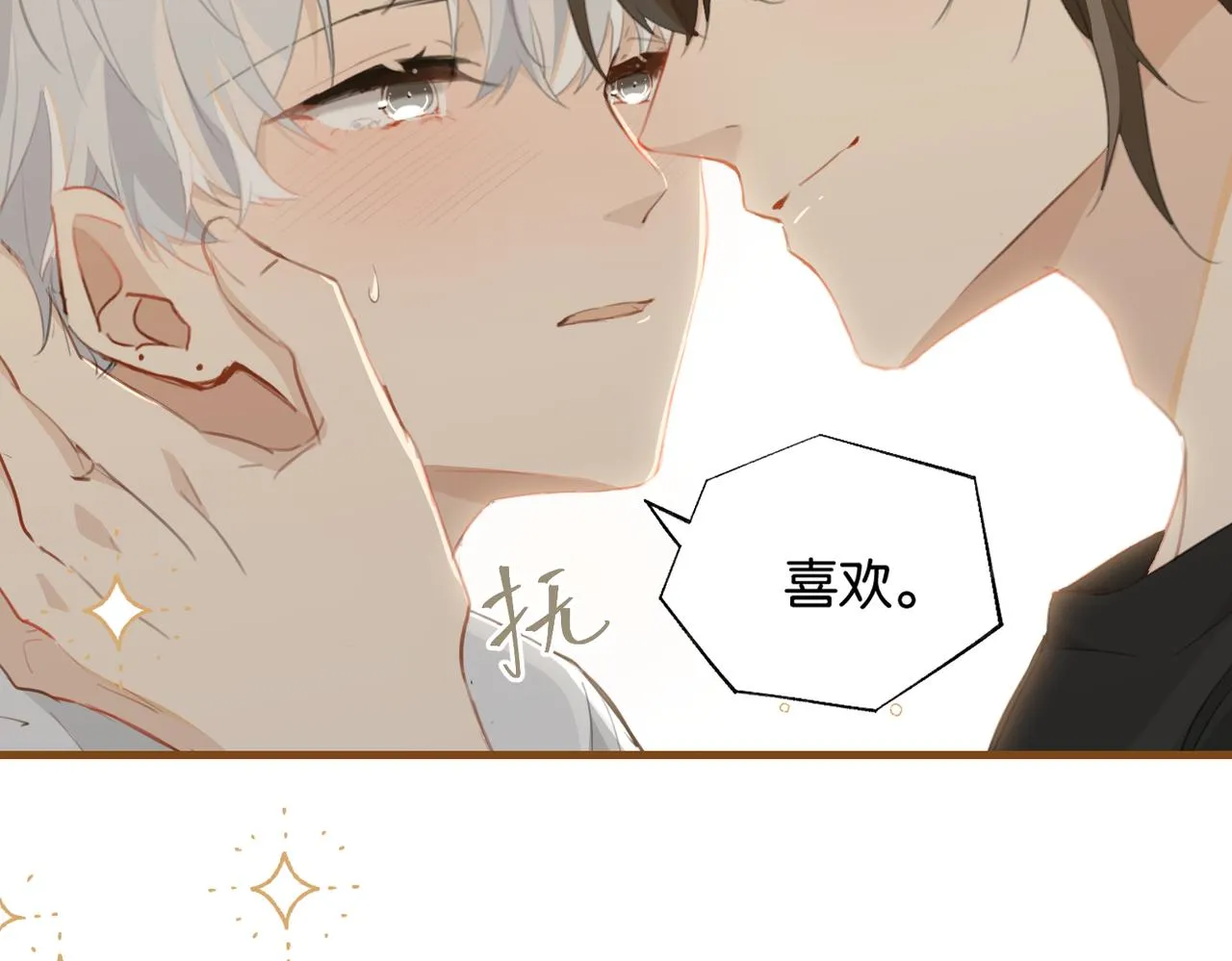 第70话 你还想要什么便宜？ 第84页