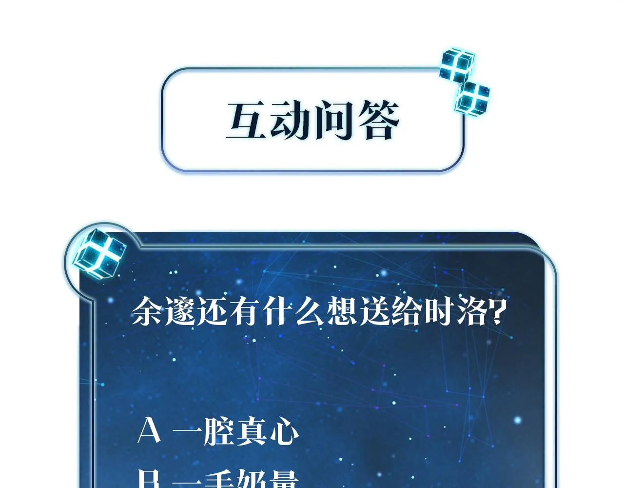第70话 你还想要什么便宜？ 第90页