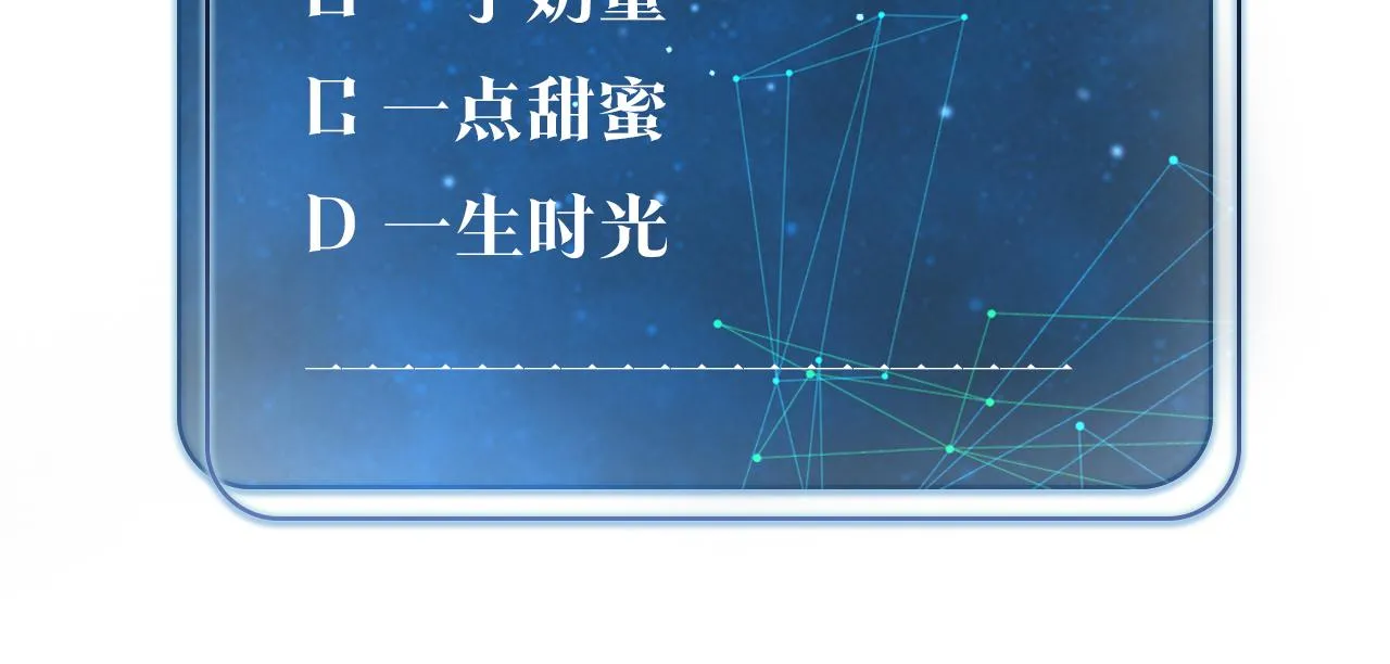 第70话 你还想要什么便宜？ 第91页