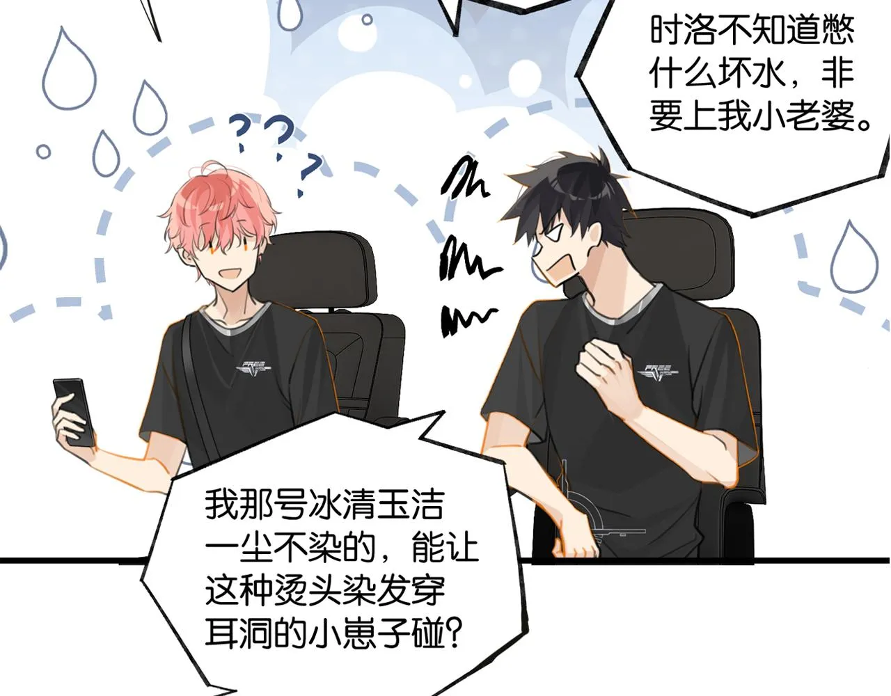第75话谈恋爱怎么了 第2页
