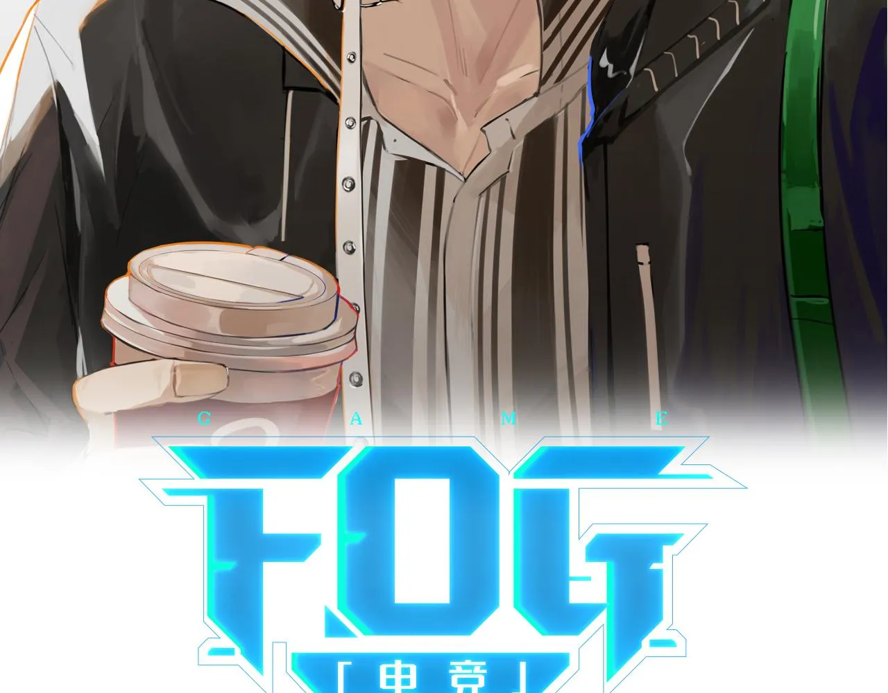 第75话谈恋爱怎么了 第8页