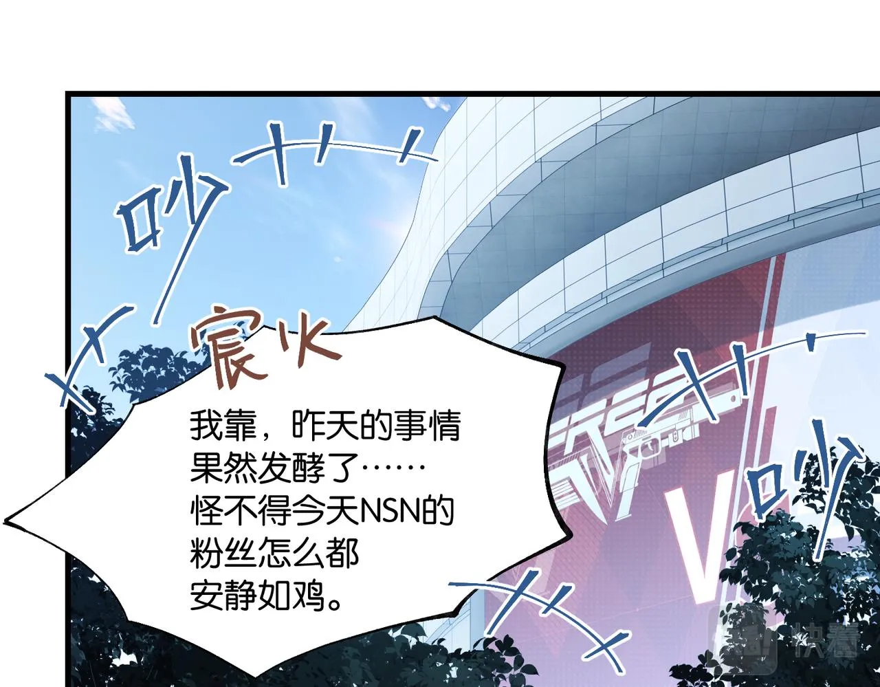 第75话谈恋爱怎么了 第11页