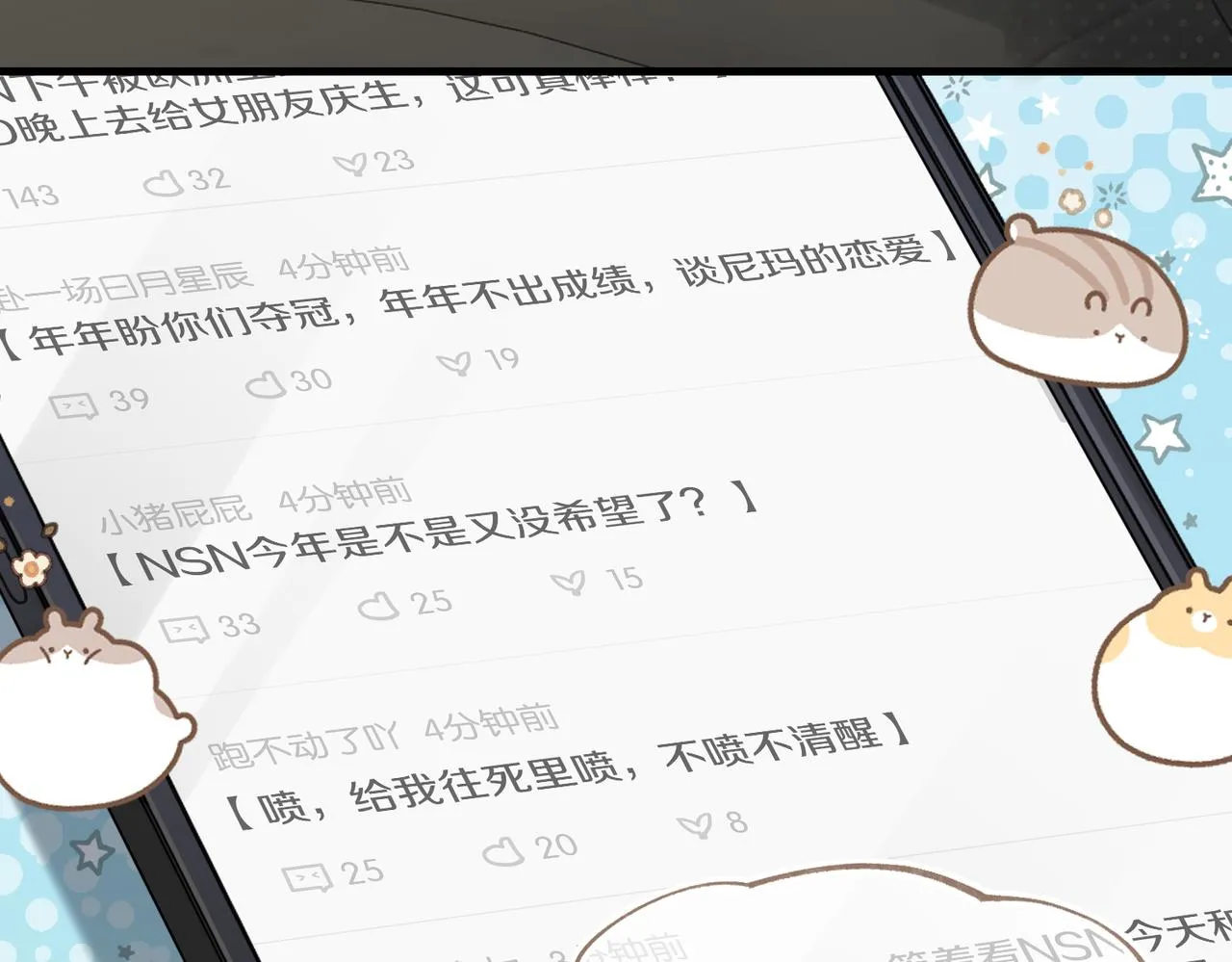 第75话谈恋爱怎么了 第14页