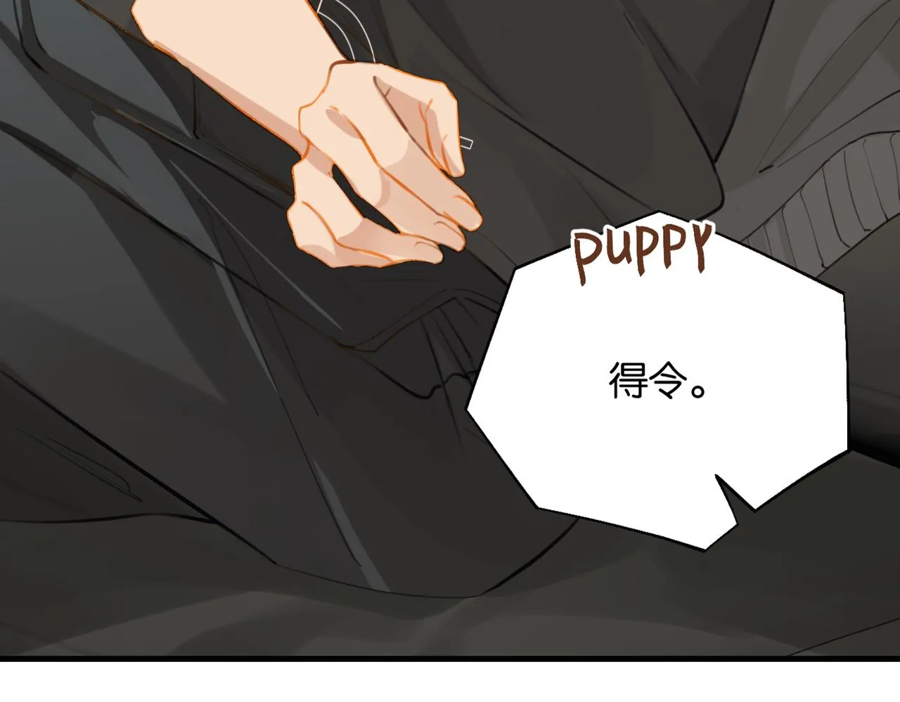 第75话谈恋爱怎么了 第18页
