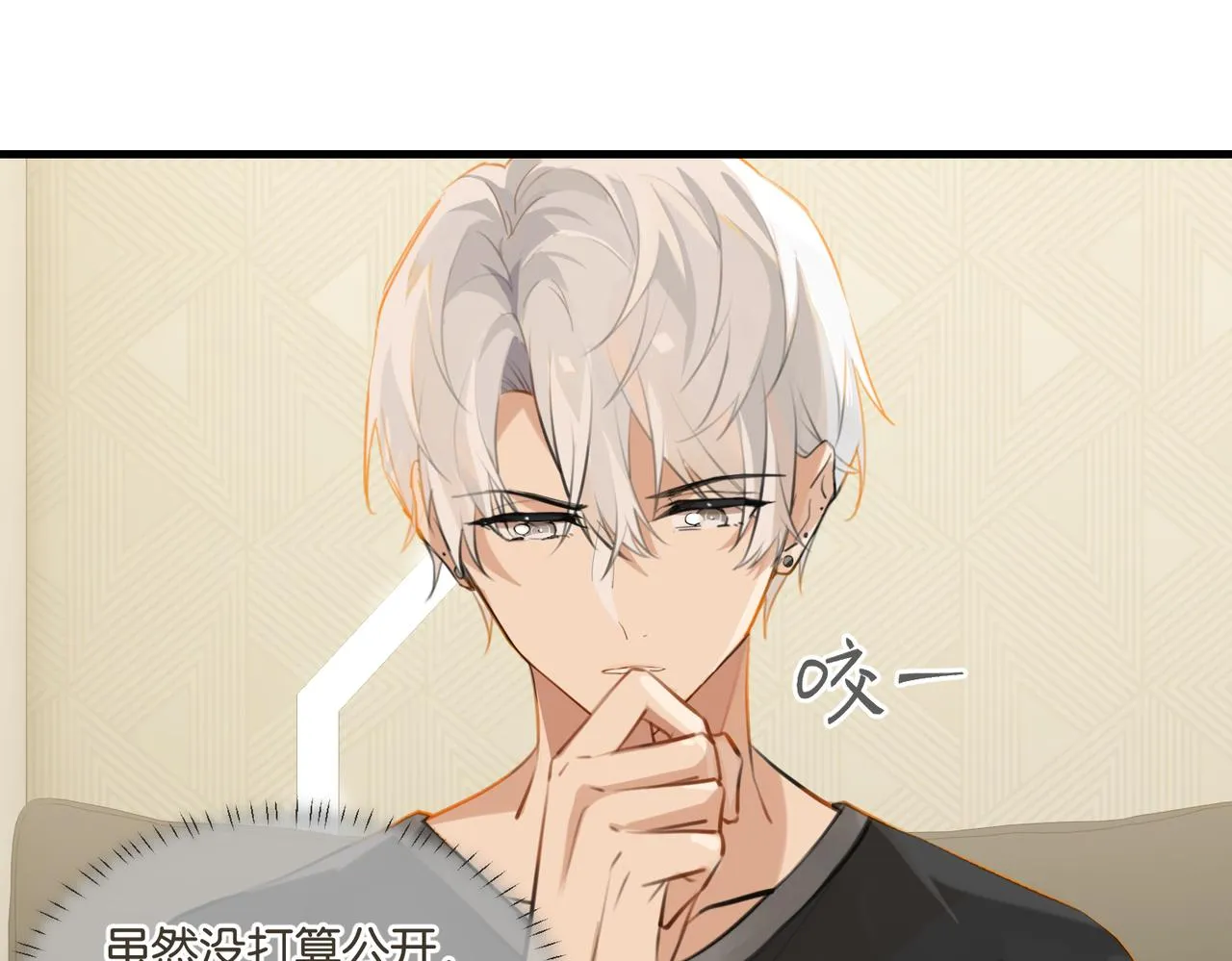 第75话谈恋爱怎么了 第19页