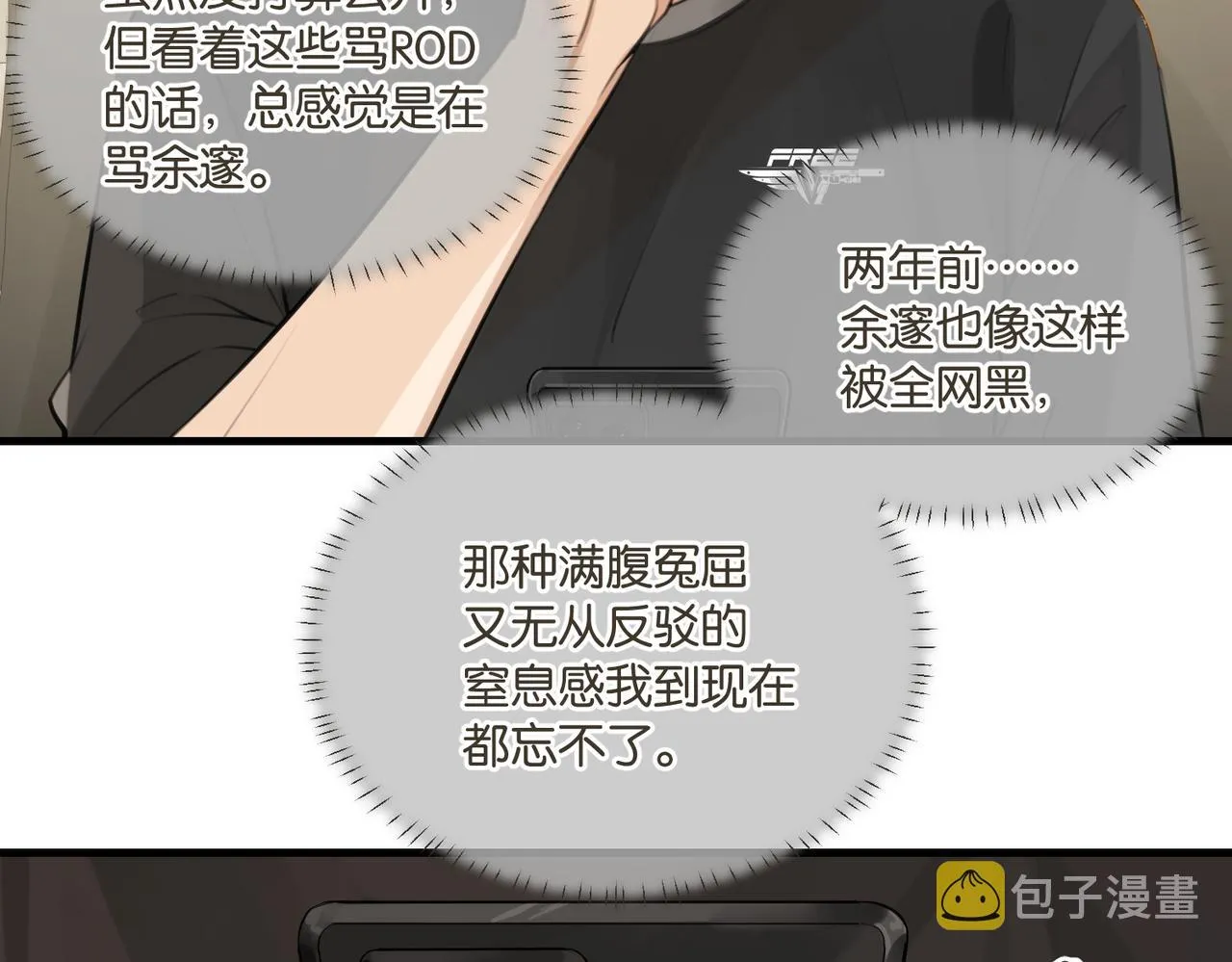 第75话谈恋爱怎么了 第20页