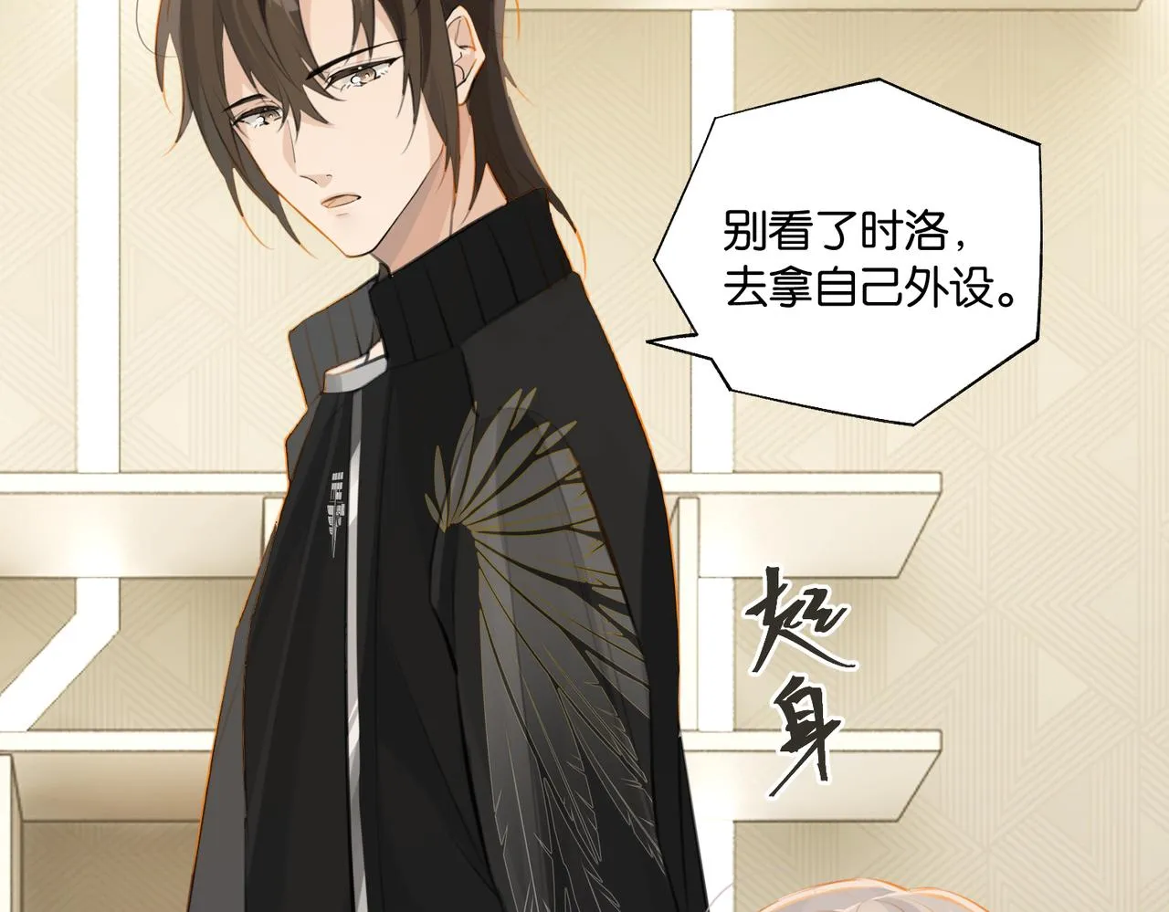 第75话谈恋爱怎么了 第22页