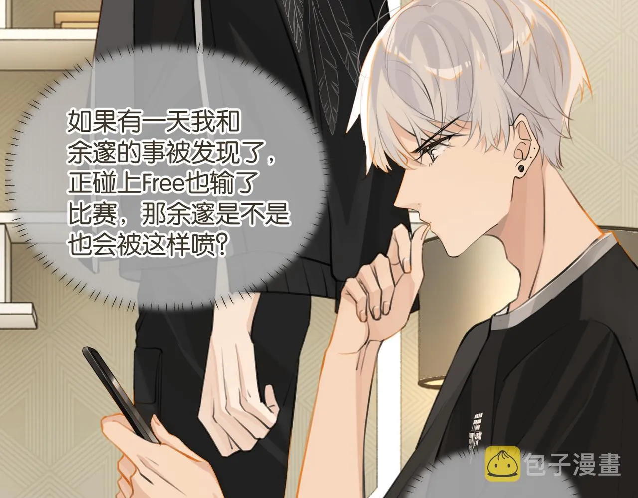 第75话谈恋爱怎么了 第23页