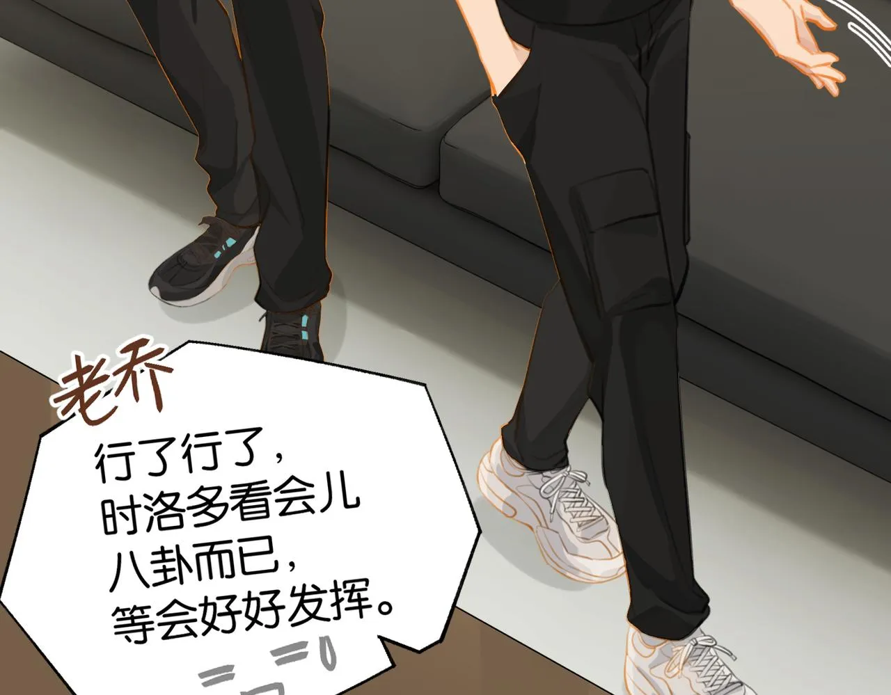 第75话谈恋爱怎么了 第31页