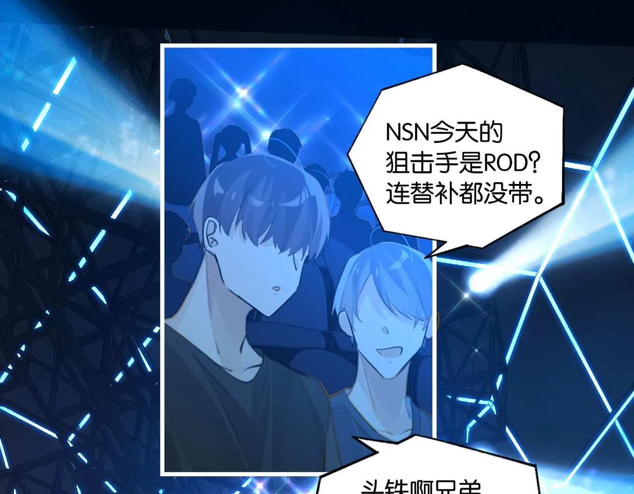 第75话谈恋爱怎么了 第34页