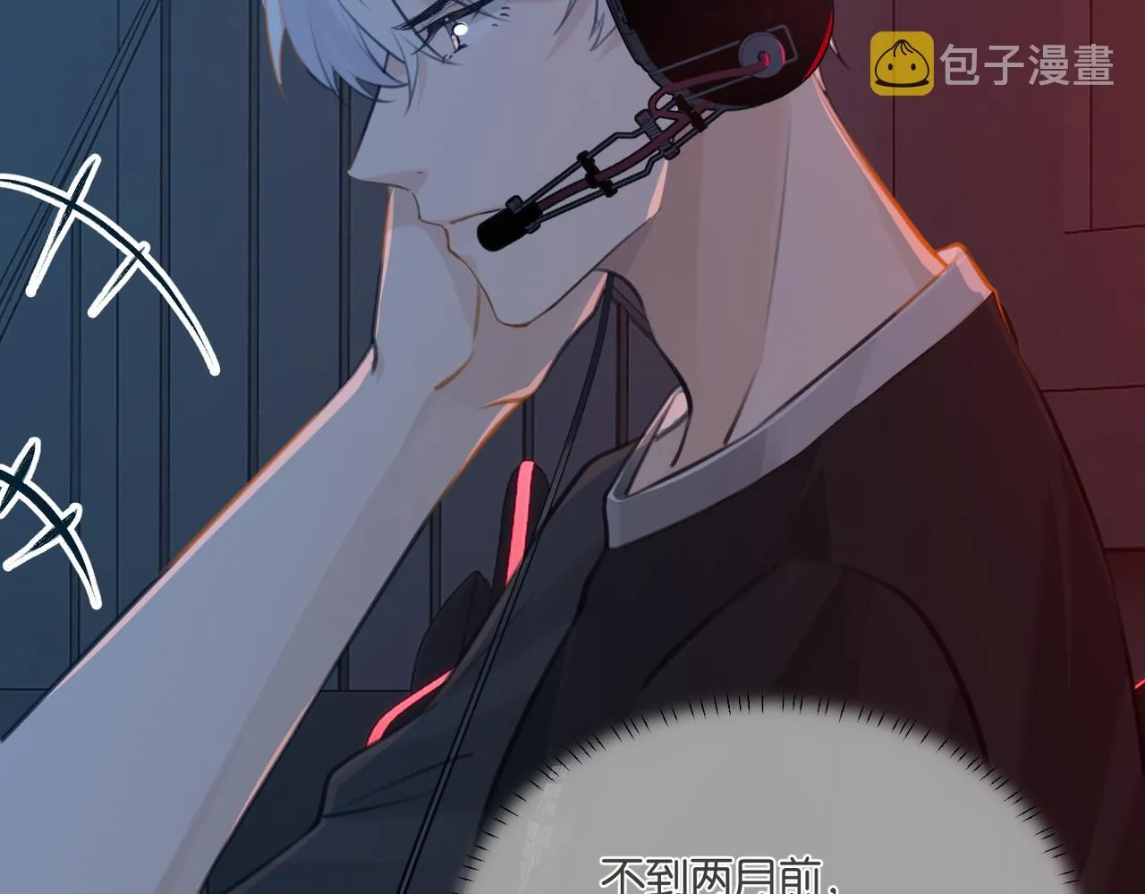 第75话谈恋爱怎么了 第39页