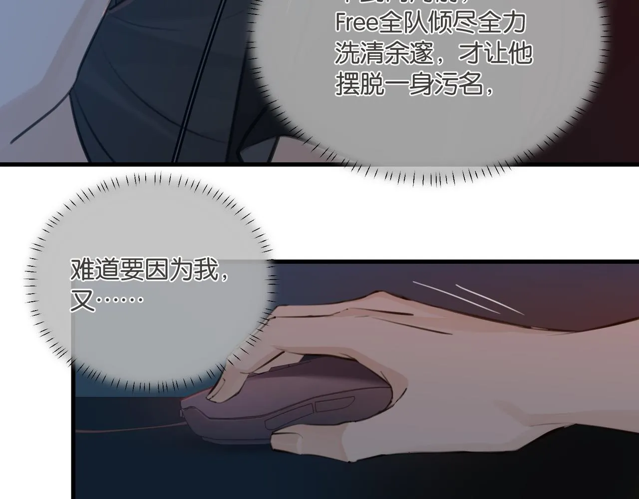 第75话谈恋爱怎么了 第40页