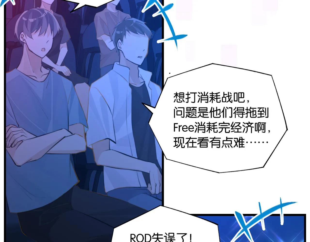 第75话谈恋爱怎么了 第42页