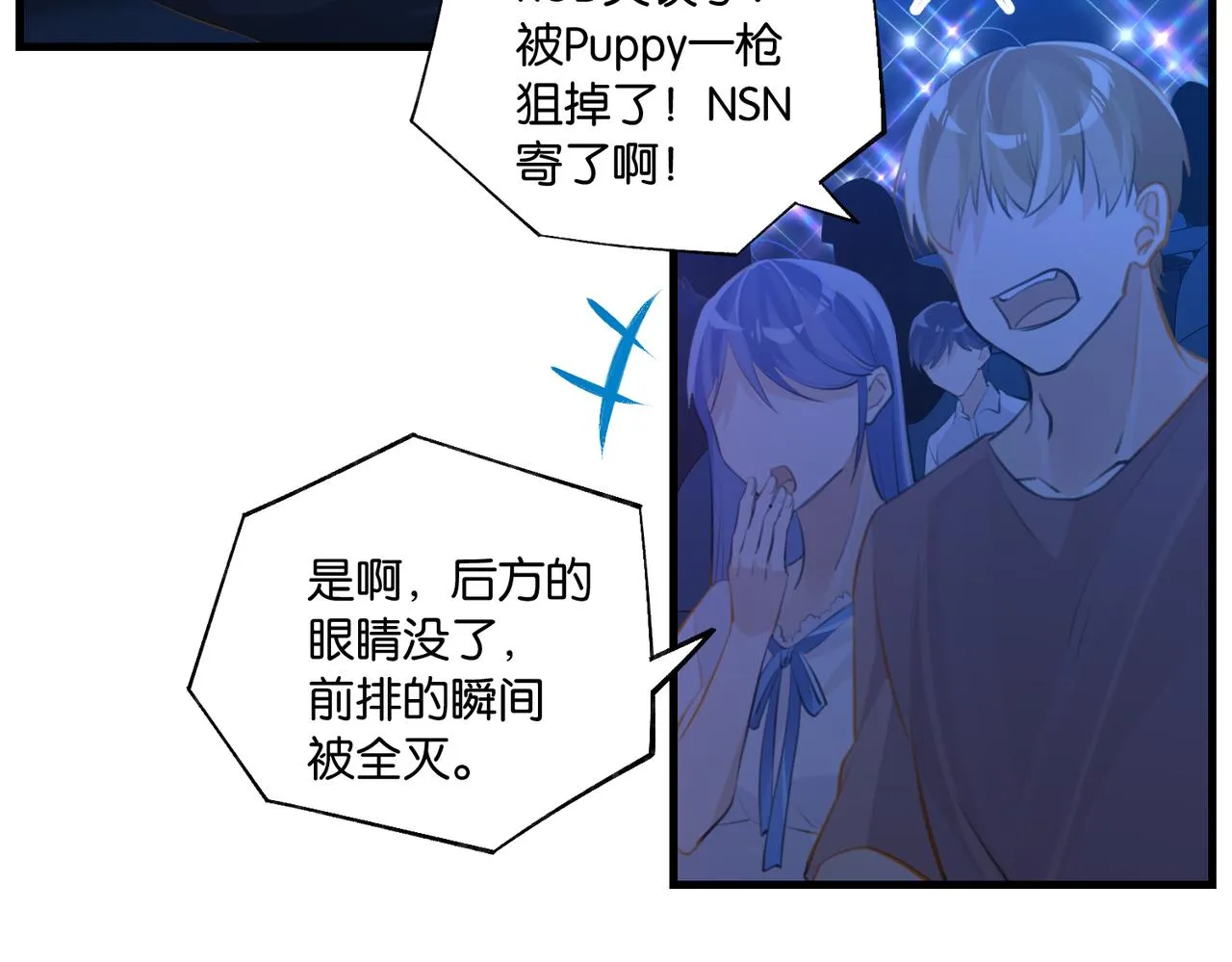 第75话谈恋爱怎么了 第43页
