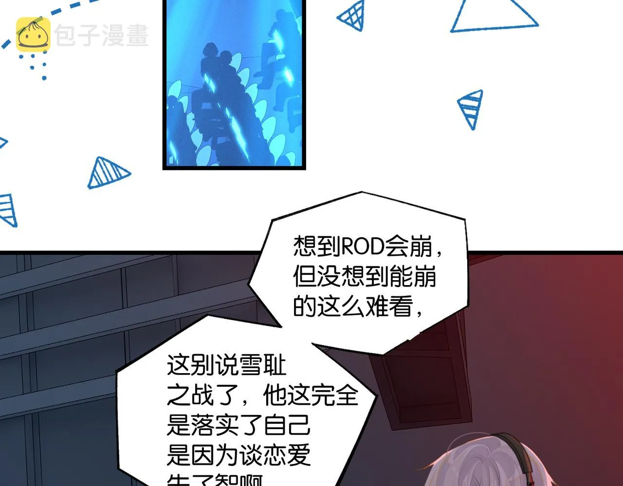 第75话谈恋爱怎么了 第47页