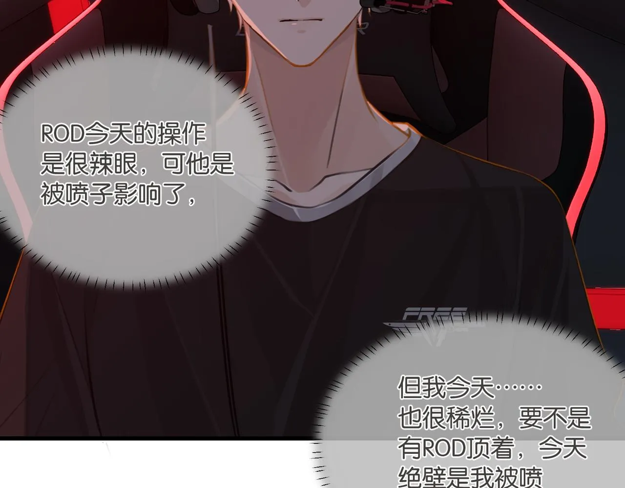 第75话谈恋爱怎么了 第54页