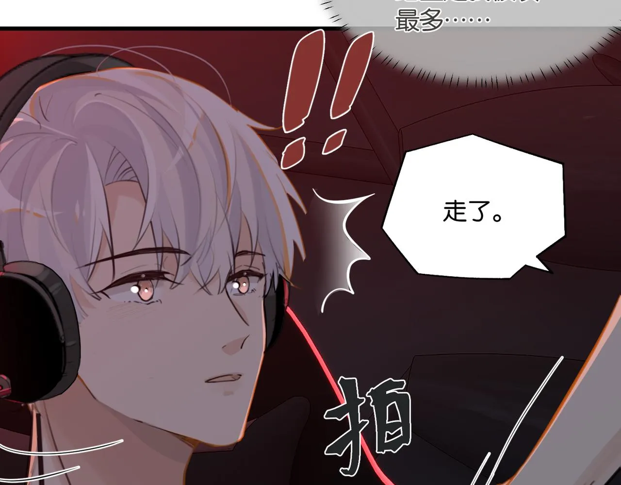 第75话谈恋爱怎么了 第55页