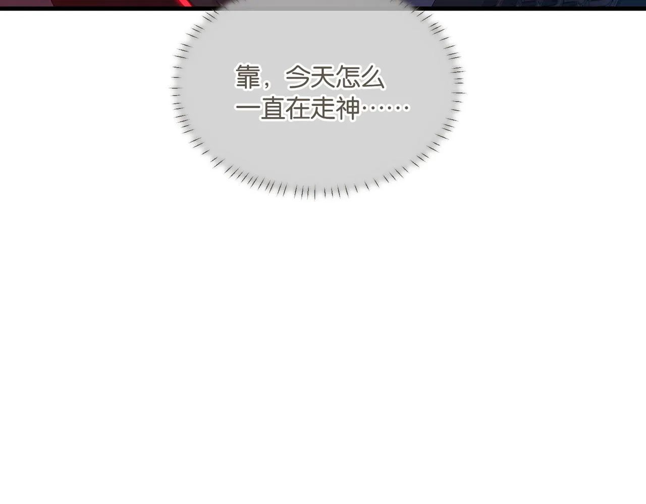 第75话谈恋爱怎么了 第59页