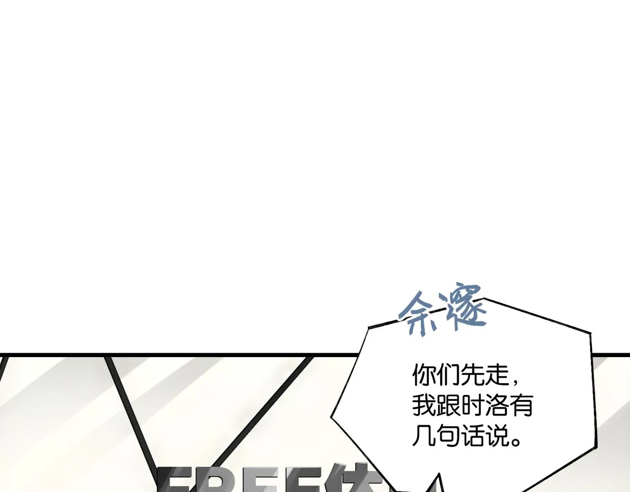 第75话谈恋爱怎么了 第60页