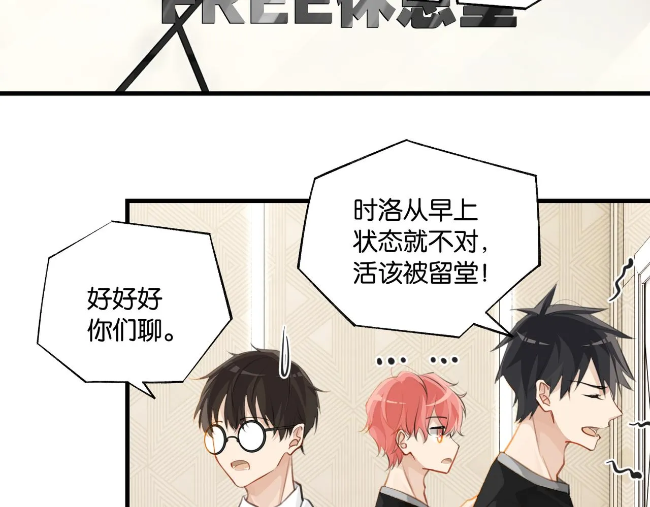 第75话谈恋爱怎么了 第61页