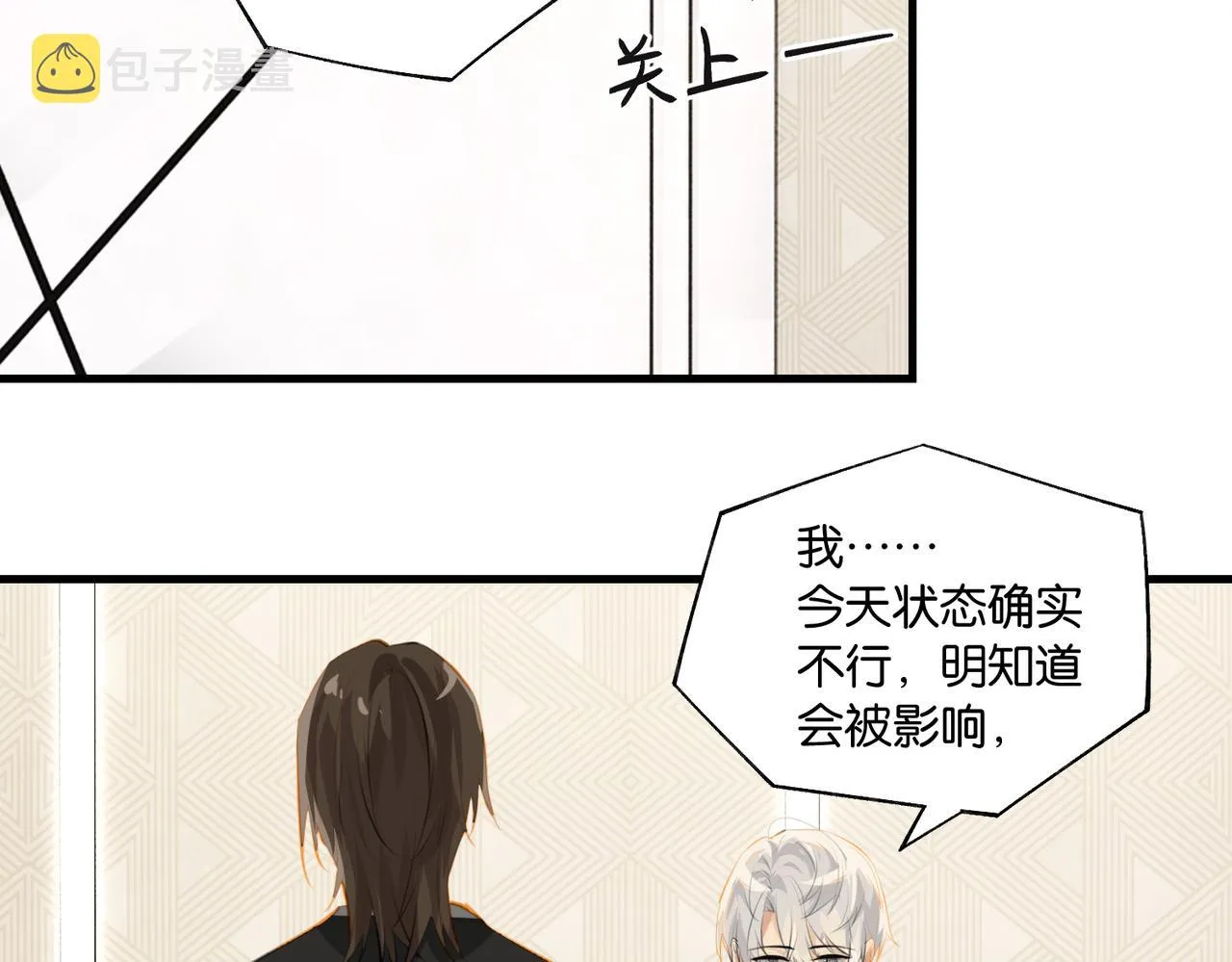 第75话谈恋爱怎么了 第63页