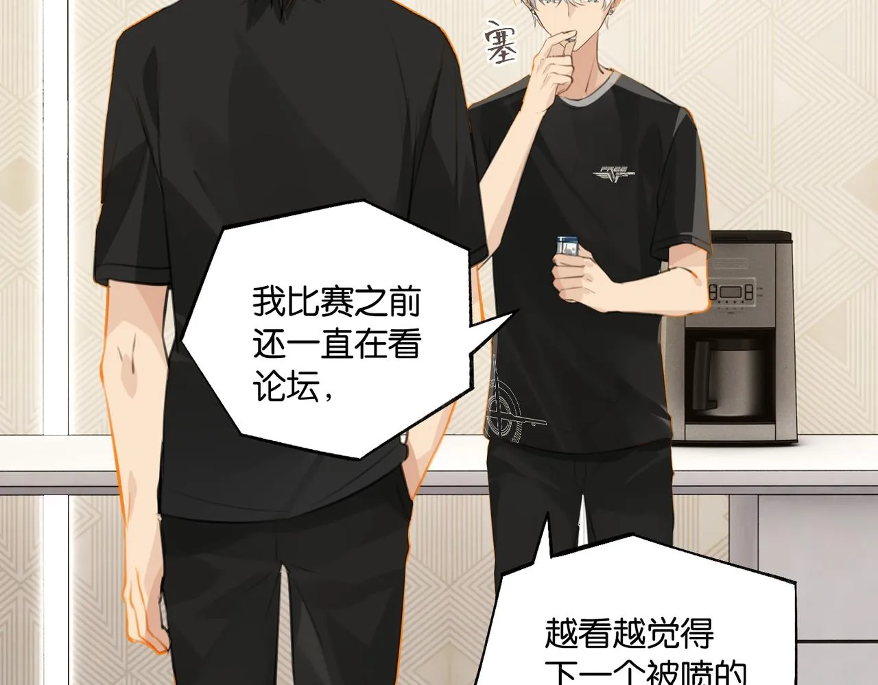 第75话谈恋爱怎么了 第64页