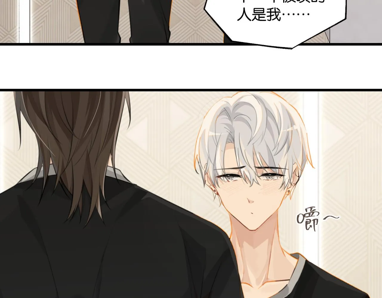 第75话谈恋爱怎么了 第65页
