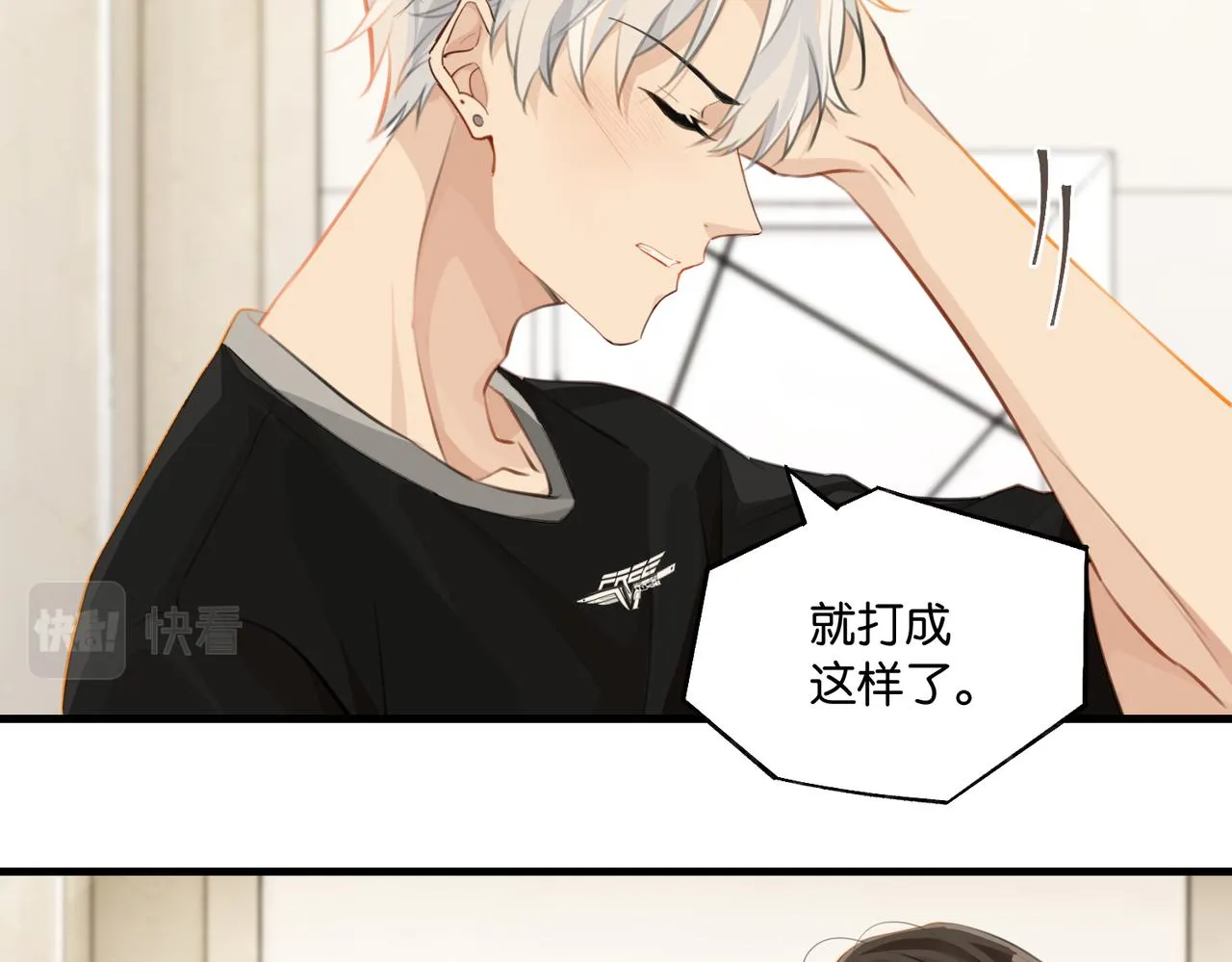 第75话谈恋爱怎么了 第67页