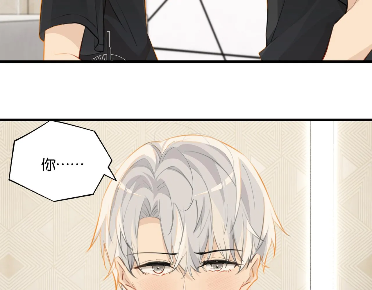 第75话谈恋爱怎么了 第69页