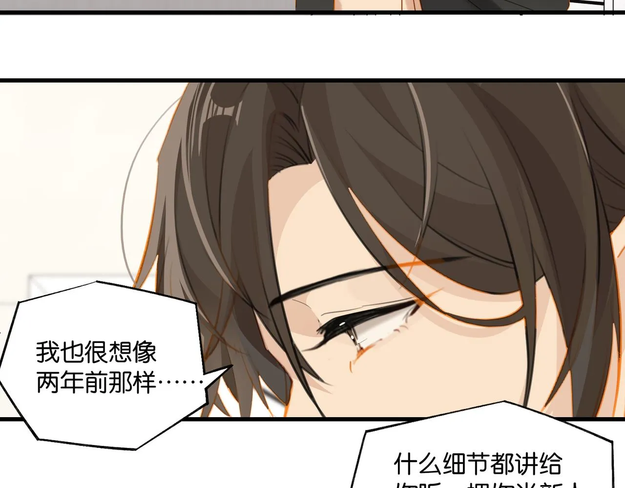 第75话谈恋爱怎么了 第74页