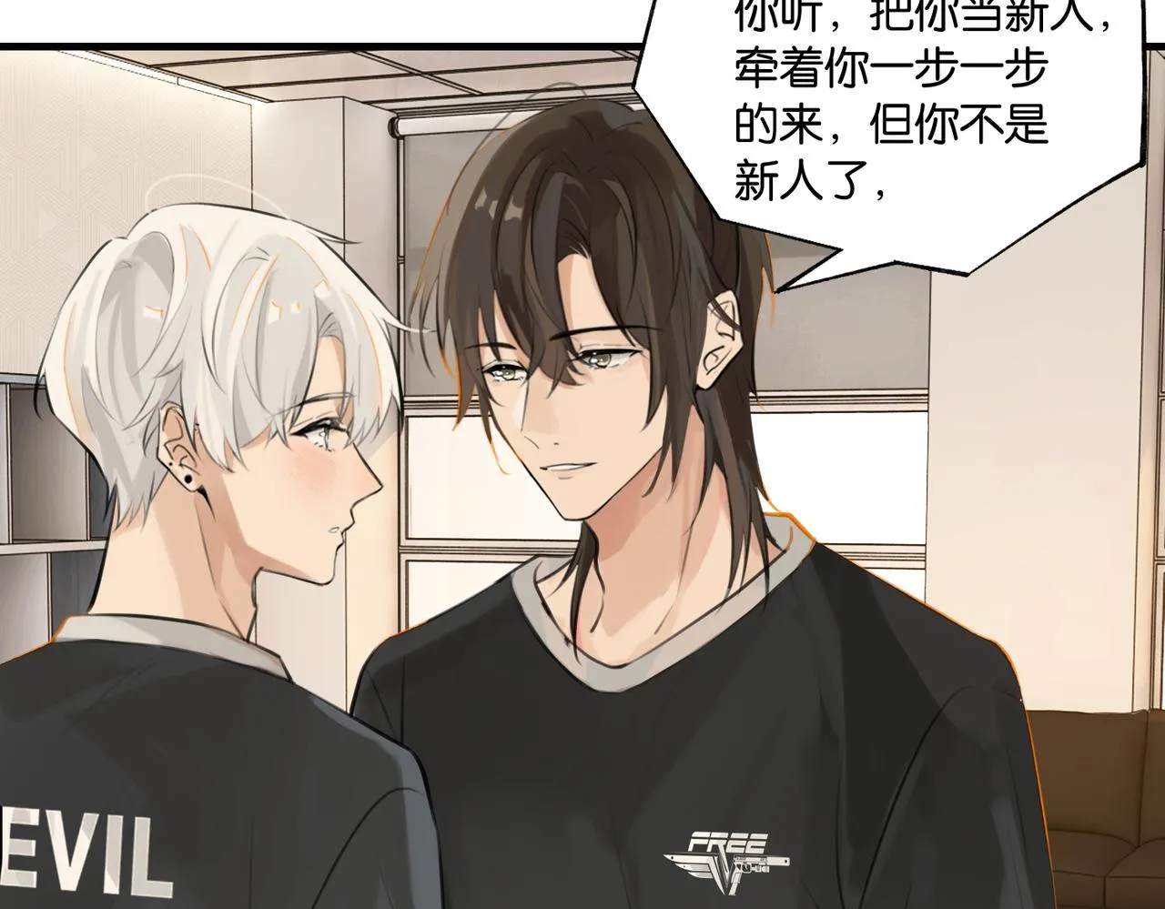 第75话谈恋爱怎么了 第75页